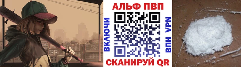 где продают   Нолинск  APVP Crystall 