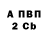 Альфа ПВП Соль Selroy Westfield