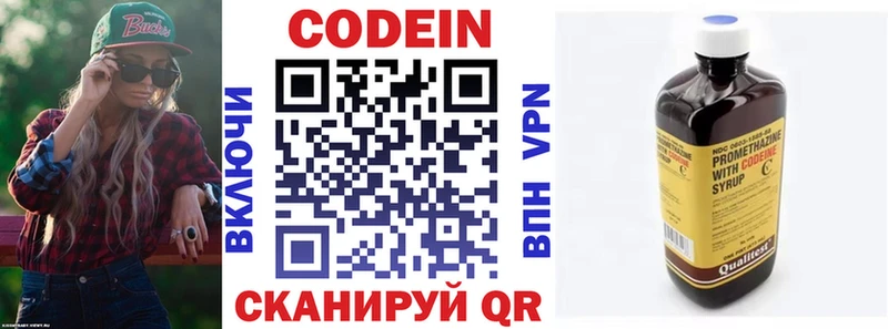 Кодеиновый сироп Lean напиток Lean (лин) Нолинск