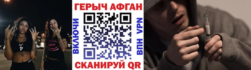 Героин Афган  Нолинск 